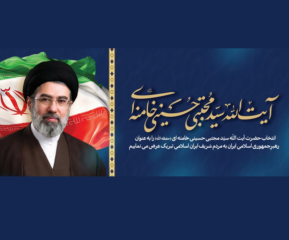 رهبری 