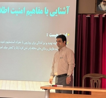 گامی موثر در مسیر حفاظت از داده‌های درمانی، آموزش امنیت اطلاعات در بیمارستان بهارلو