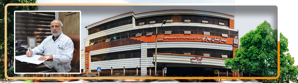 ریاست بیمارستان بهارلو