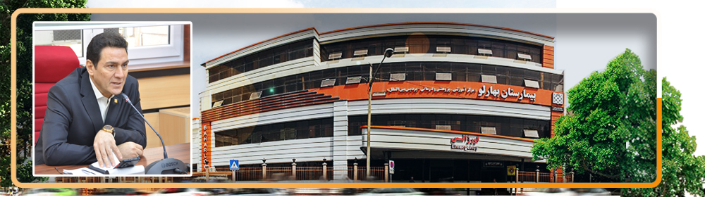 مدیریت بیمارستان بهارلو